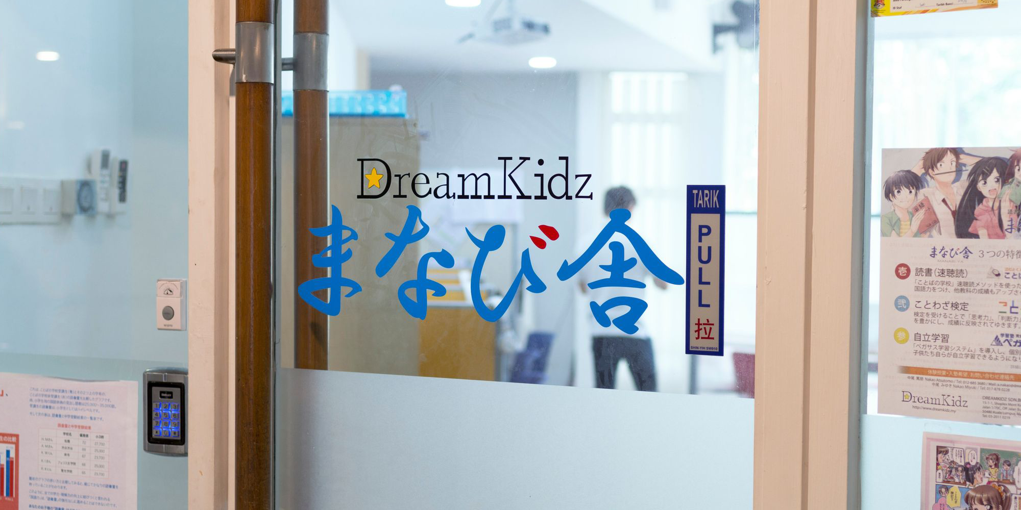 小学生・私立中学受験性向け、大阪市住吉区の語彙力・読解力専門学習塾